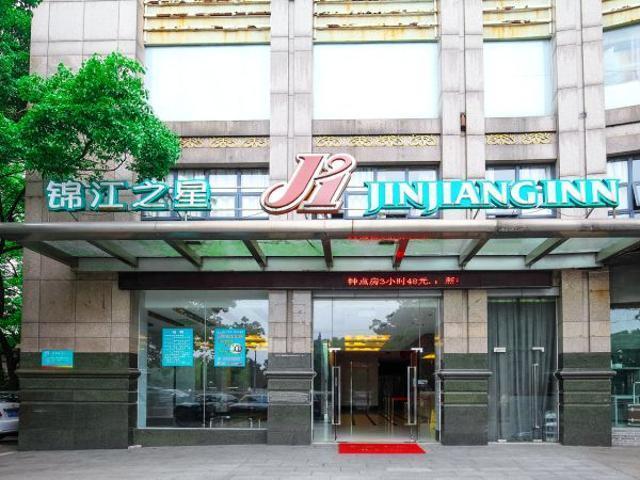 Jingjiang Inn Ningbo Tianyige Xihe Street 닝보 외부 사진