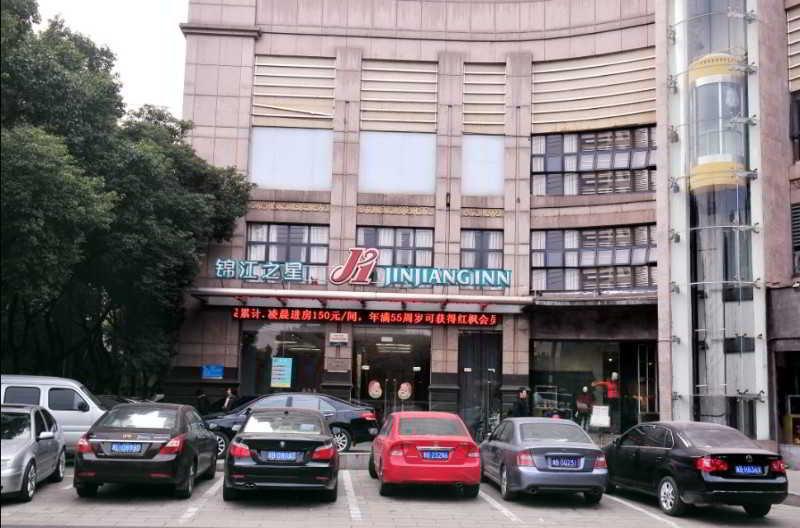Jingjiang Inn Ningbo Tianyige Xihe Street 닝보 외부 사진